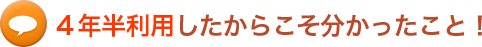 流行っている治療院は間違いなく取り入れている