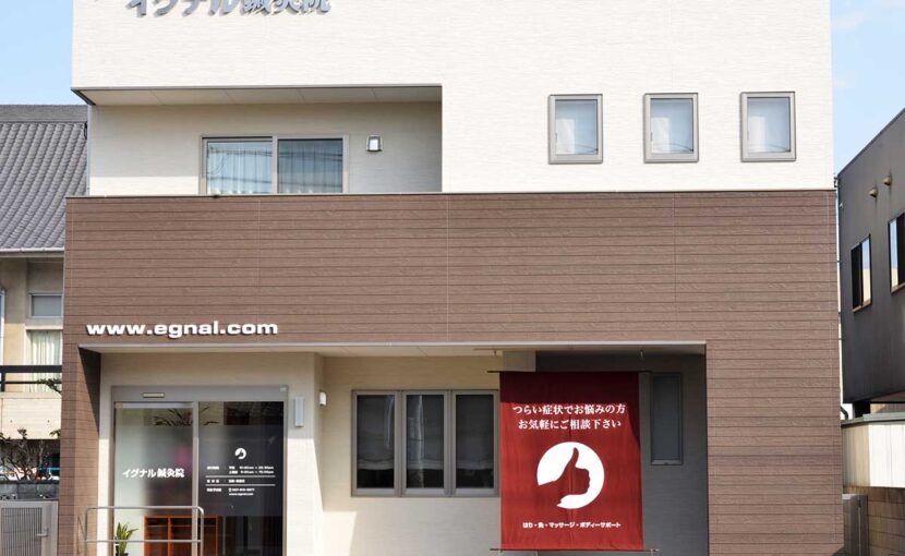 【導入事例】たった1通で休眠患者8名が復活！10年愛され続けるニュースレターの軌跡 – 香川県・イグナル鍼灸院様