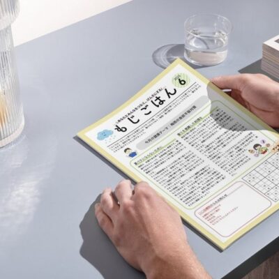 Canvaで始める治療院ニュースレター【開発に込めた私たちの想い】