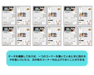 ニュースレターとは_14