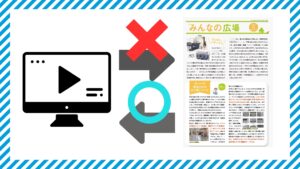 ニュースレターとは_9